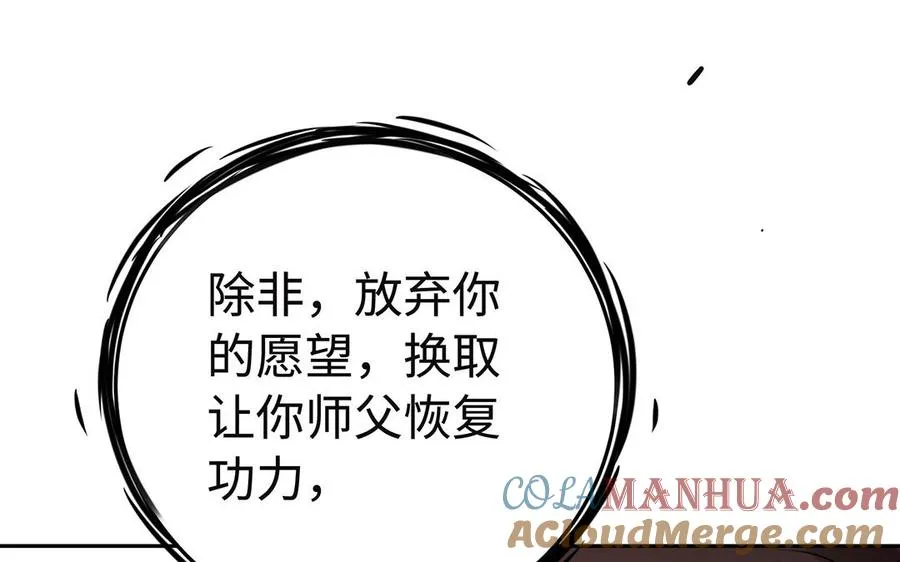 第91话 乘黄（下）81