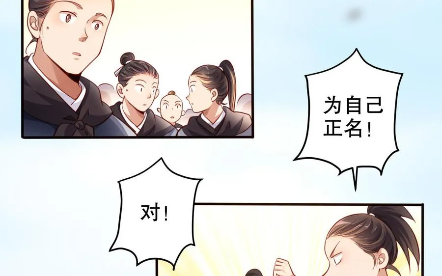 第123话 为自己正名53