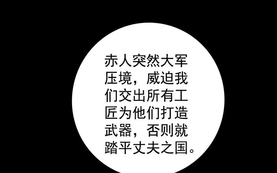 第49话 交易18