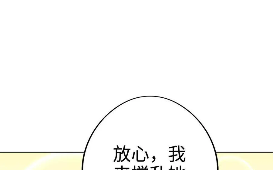 第18话 搭档86