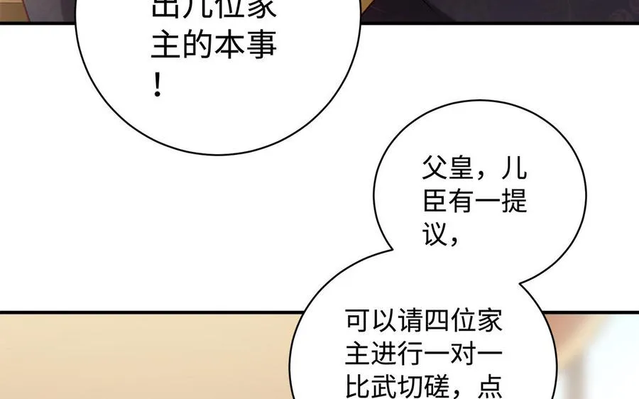 第76话 比武（上）37