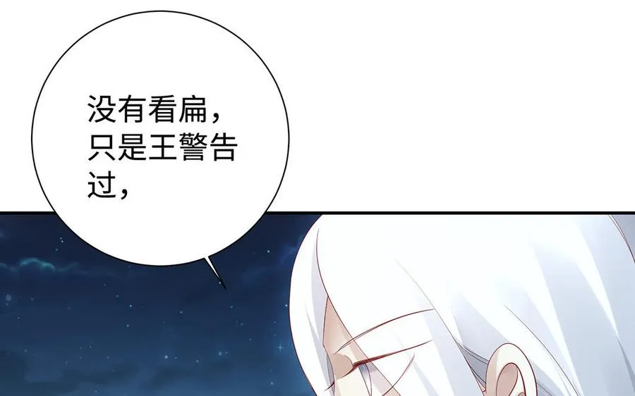 第86话 白民94
