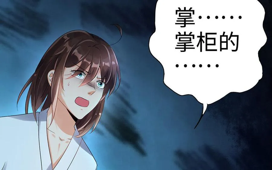 第28话 异变110