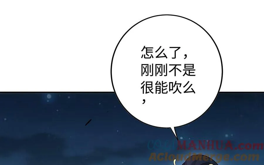 第61话 女儿身116