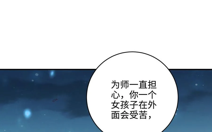 第98话 殒落113