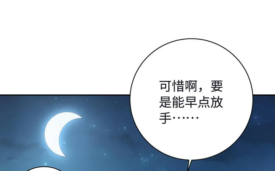 第86话 白民15