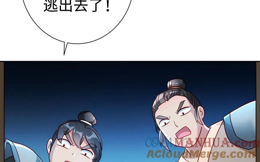 第29话 嫁祸84