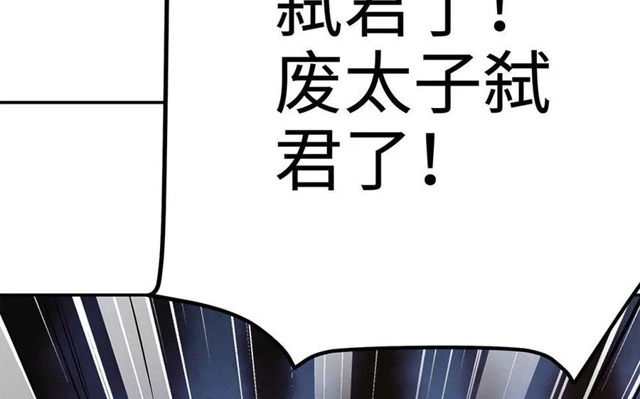 第19话 弑君74