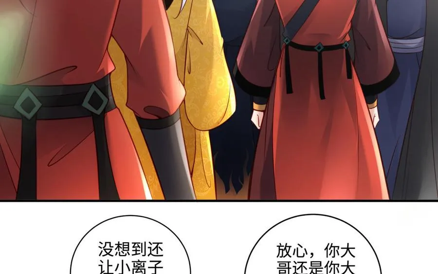 第99话 使命29