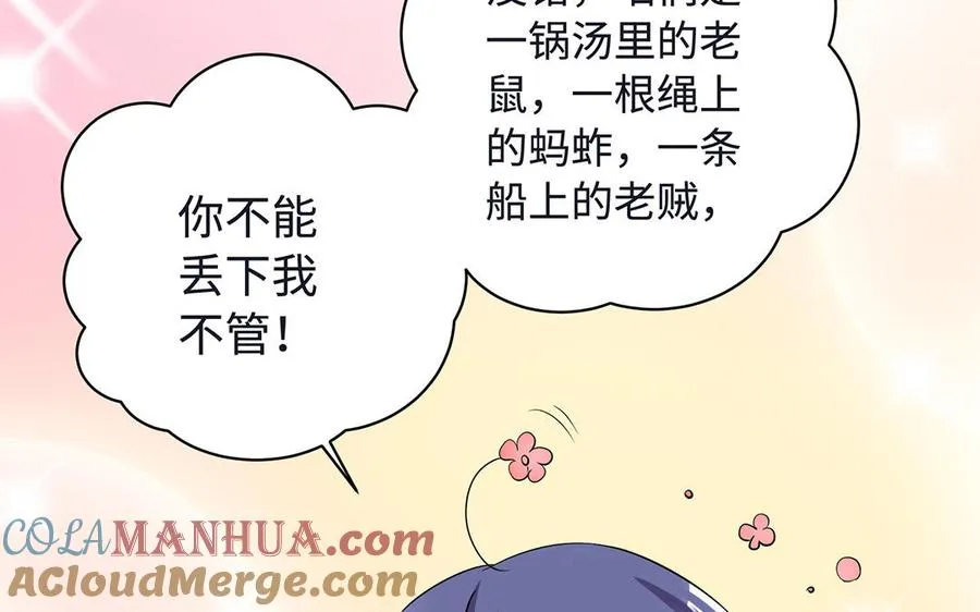 第85话 放手88