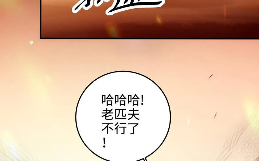 第109话 成神67