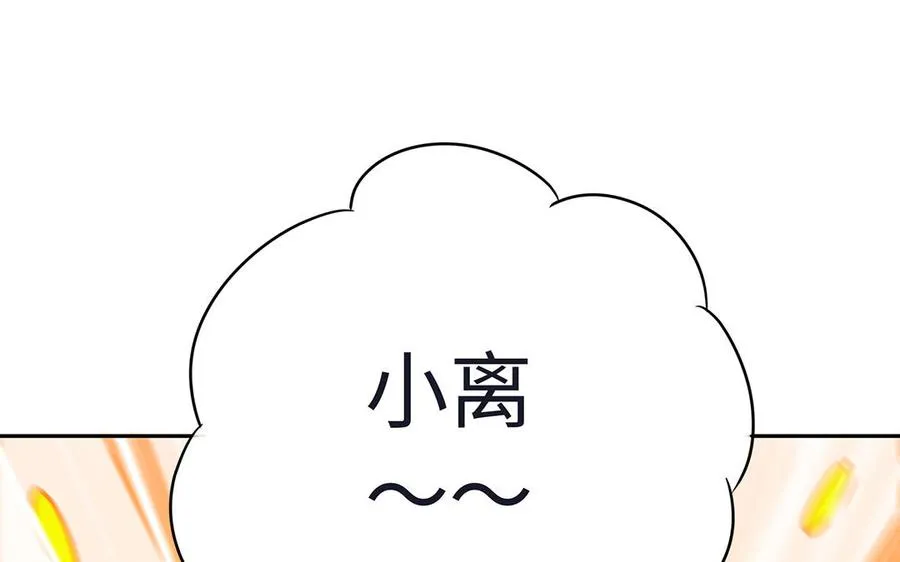第86话 白民3