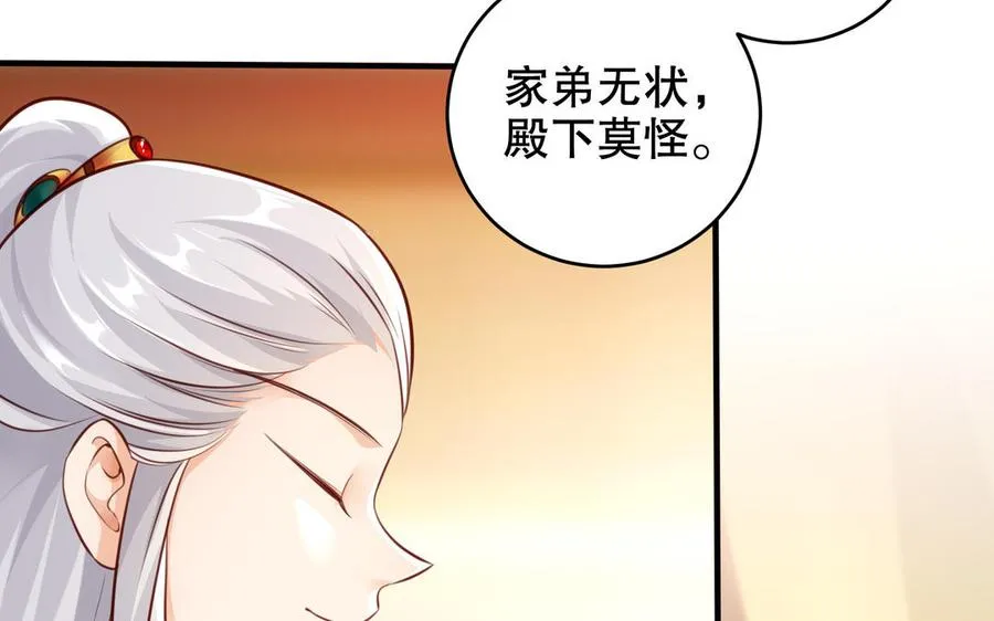 第117话 太子遇袭？44
