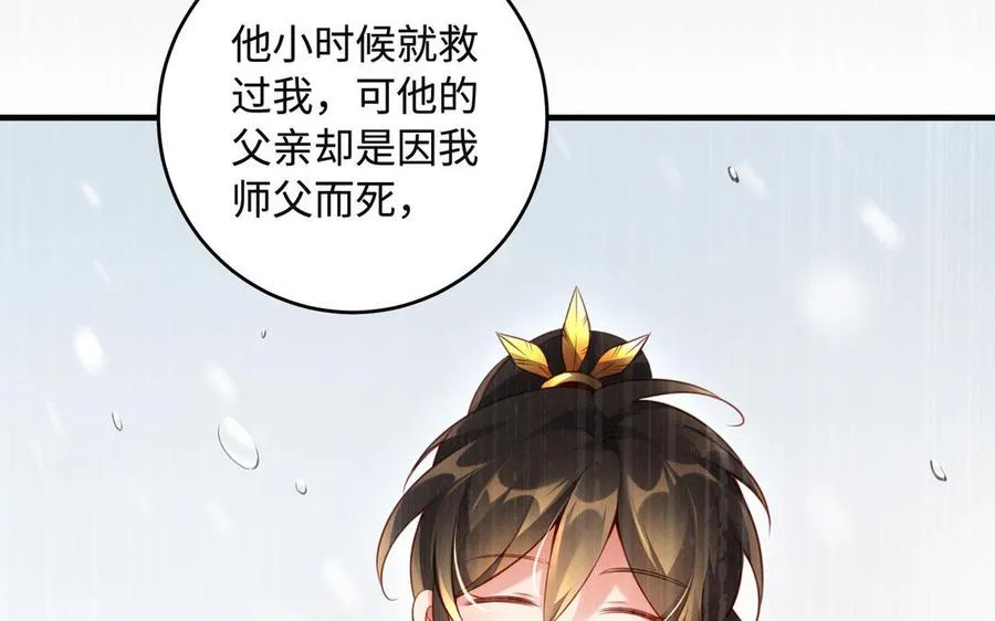 第93话 相悦70