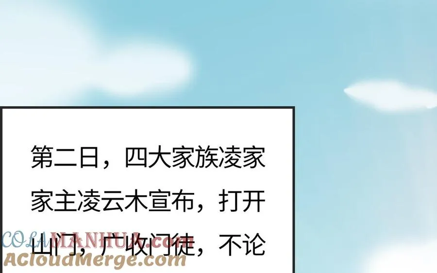 第71话 变革116