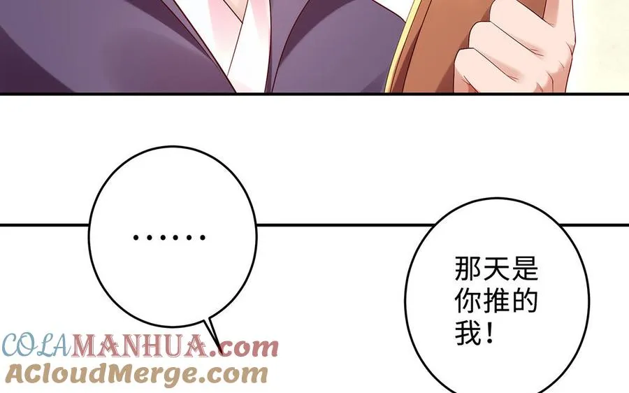第73话 玄蛇24