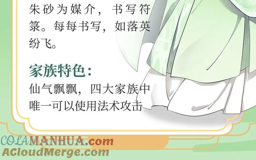 四大家族人设揭秘：凌氏・凌云木5