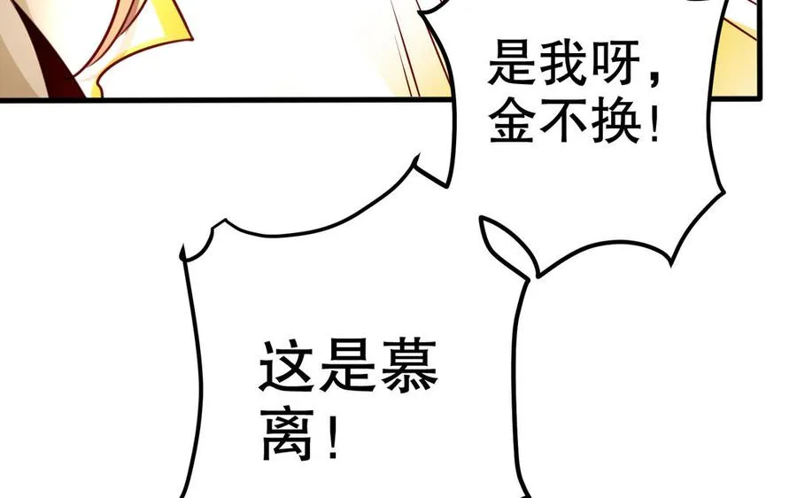 第120话 陷阱87