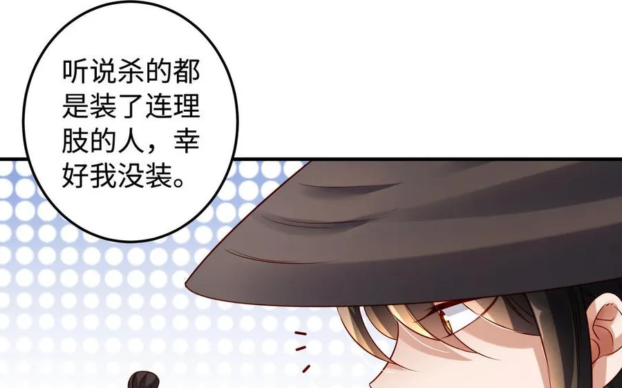第39话 妙计14
