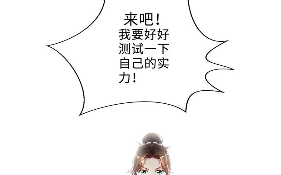 第73话 玄蛇154
