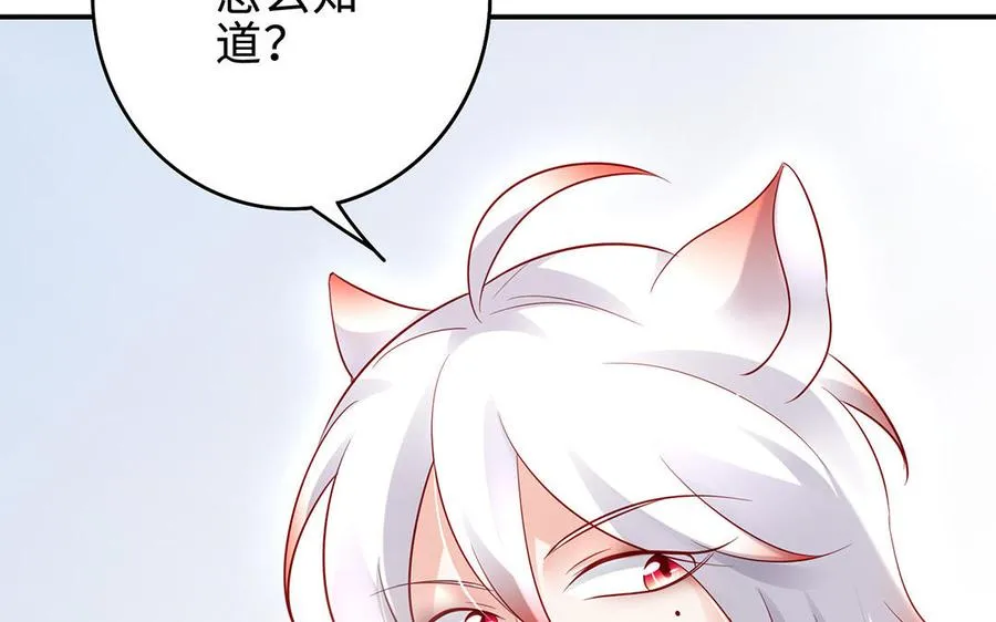 第65话 好妖卡83