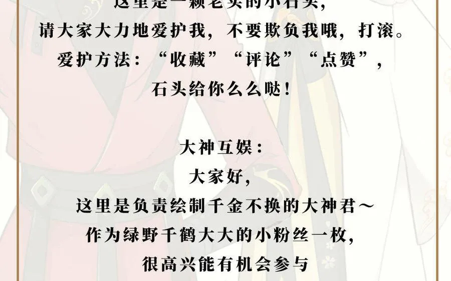 第1话 婚约118