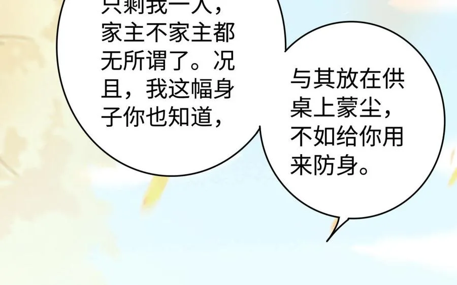 第36话 守护109