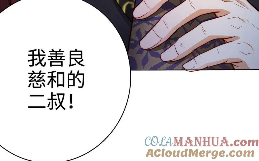 第31话 二叔120