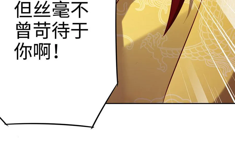 第19话 弑君106