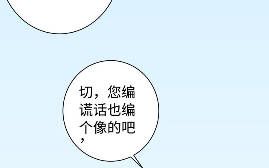 第38话 弱小98