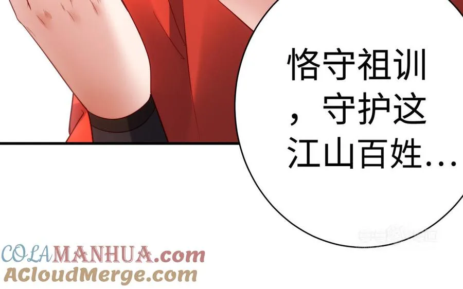 第36话 守护72