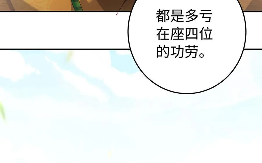 第76话 比武（上）17