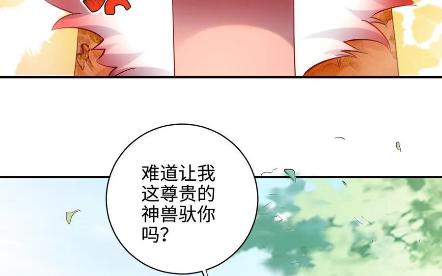 第99话 使命94