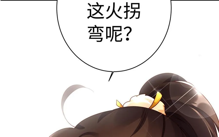 第41话 御火神197