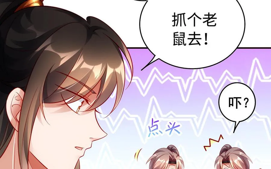番外 神兽的饲养方式10