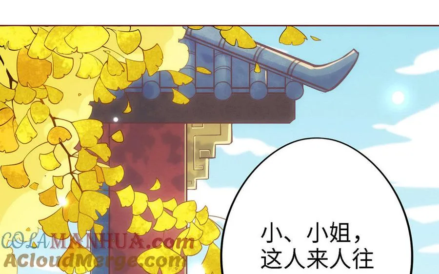 第1话 婚约16