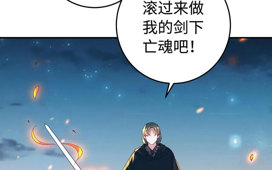 第41话 御火神174