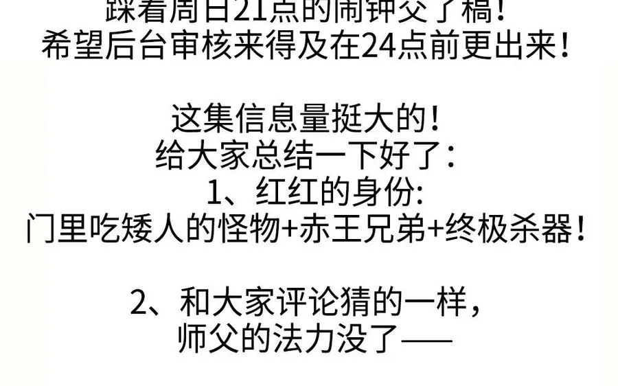第56话 形变154