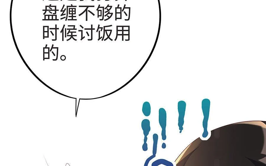 第8话 赤霄54