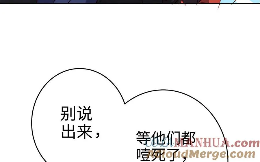 第23话 异兽84