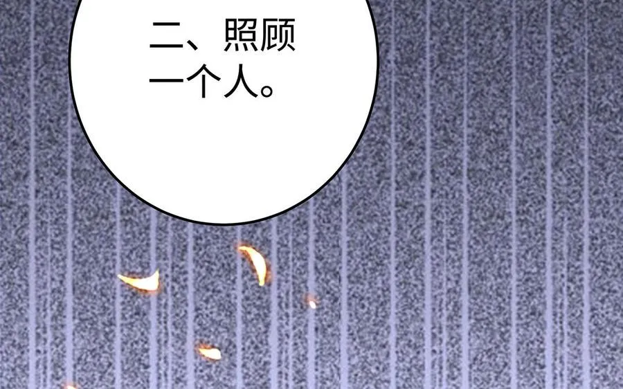 第89话 远见107