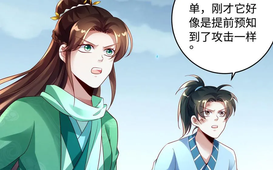 第74话 认可30