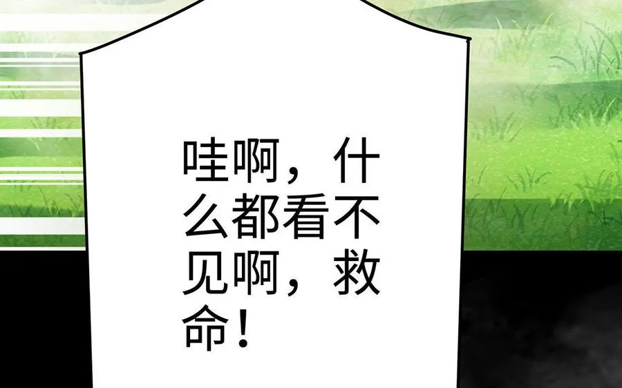 第23话 异兽9