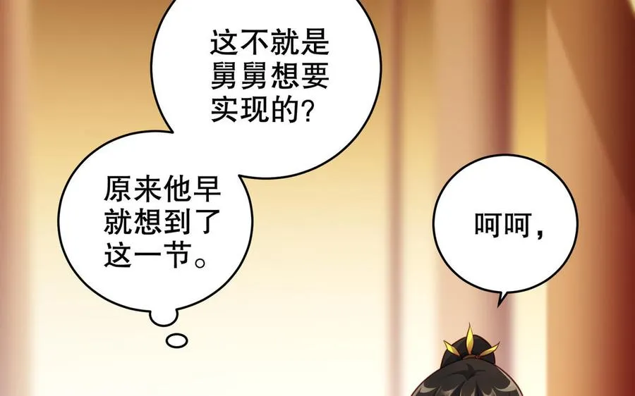 第117话 太子遇袭？46