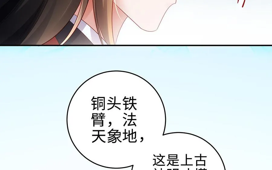 第56话 形变70