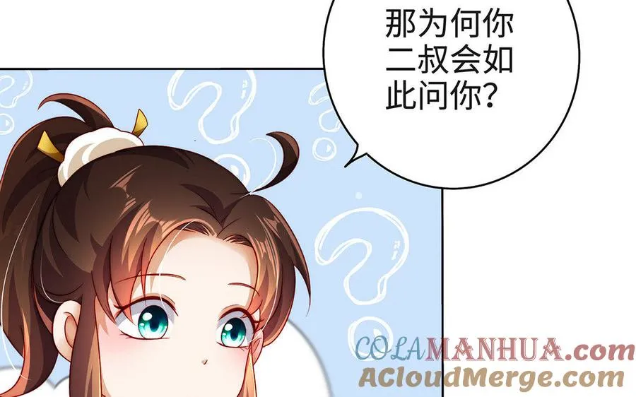 第32话 假冒4