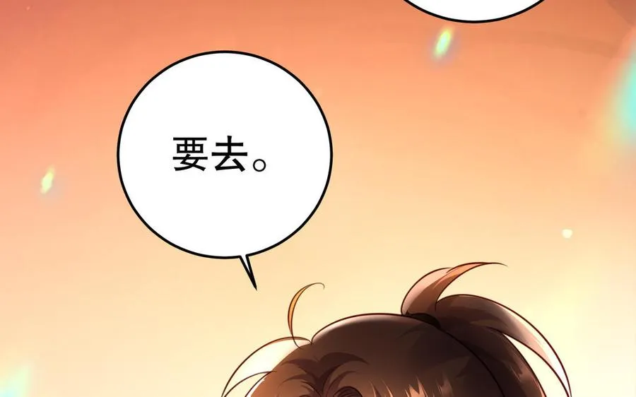 第110话 毫无顾虑82