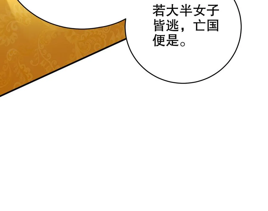 第119话 誓死追随26
