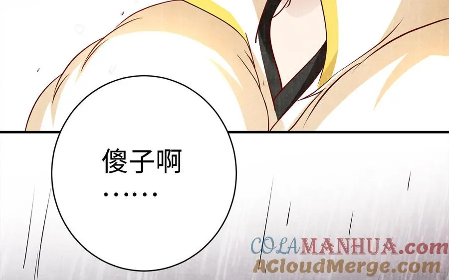 第81话 成亲88