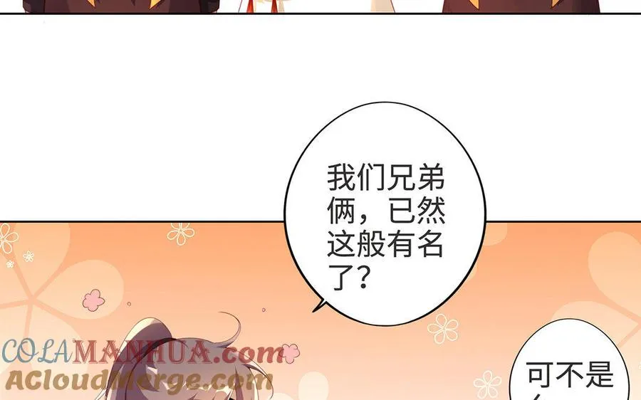 第6话 朱雀12